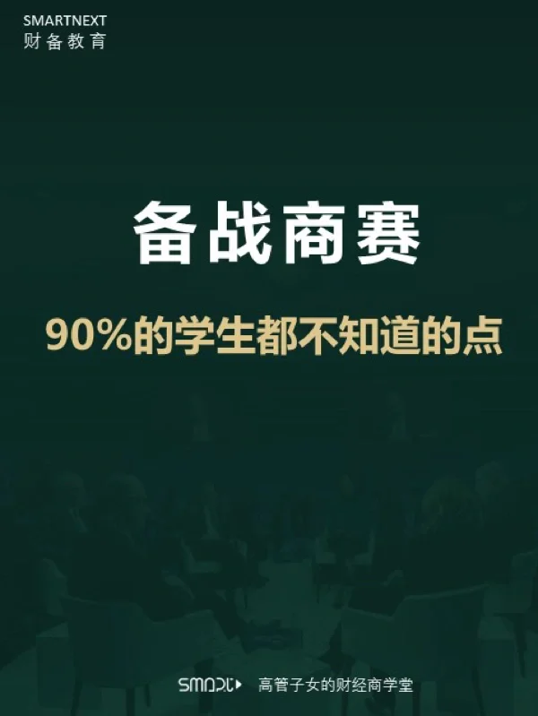 上海申鑫新教练团完善技战术，备战决赛