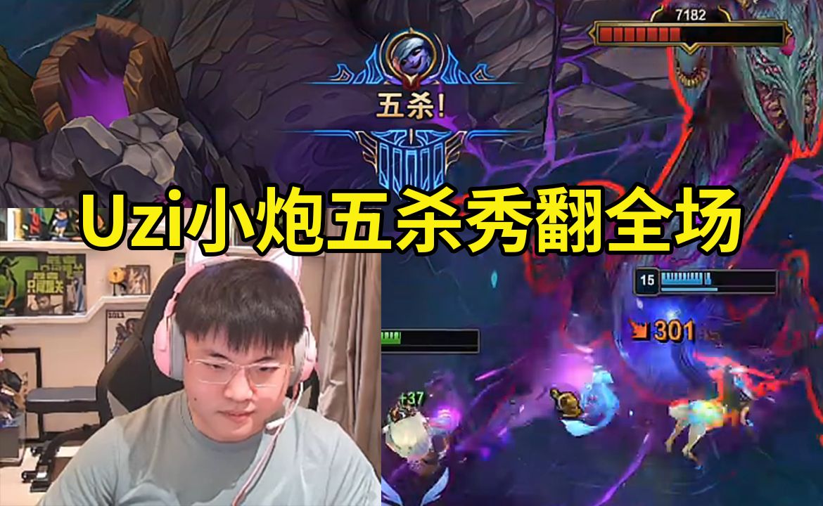 Uzi连续五场比赛得分超过出色防守，勇士挑战极限！的简单介绍