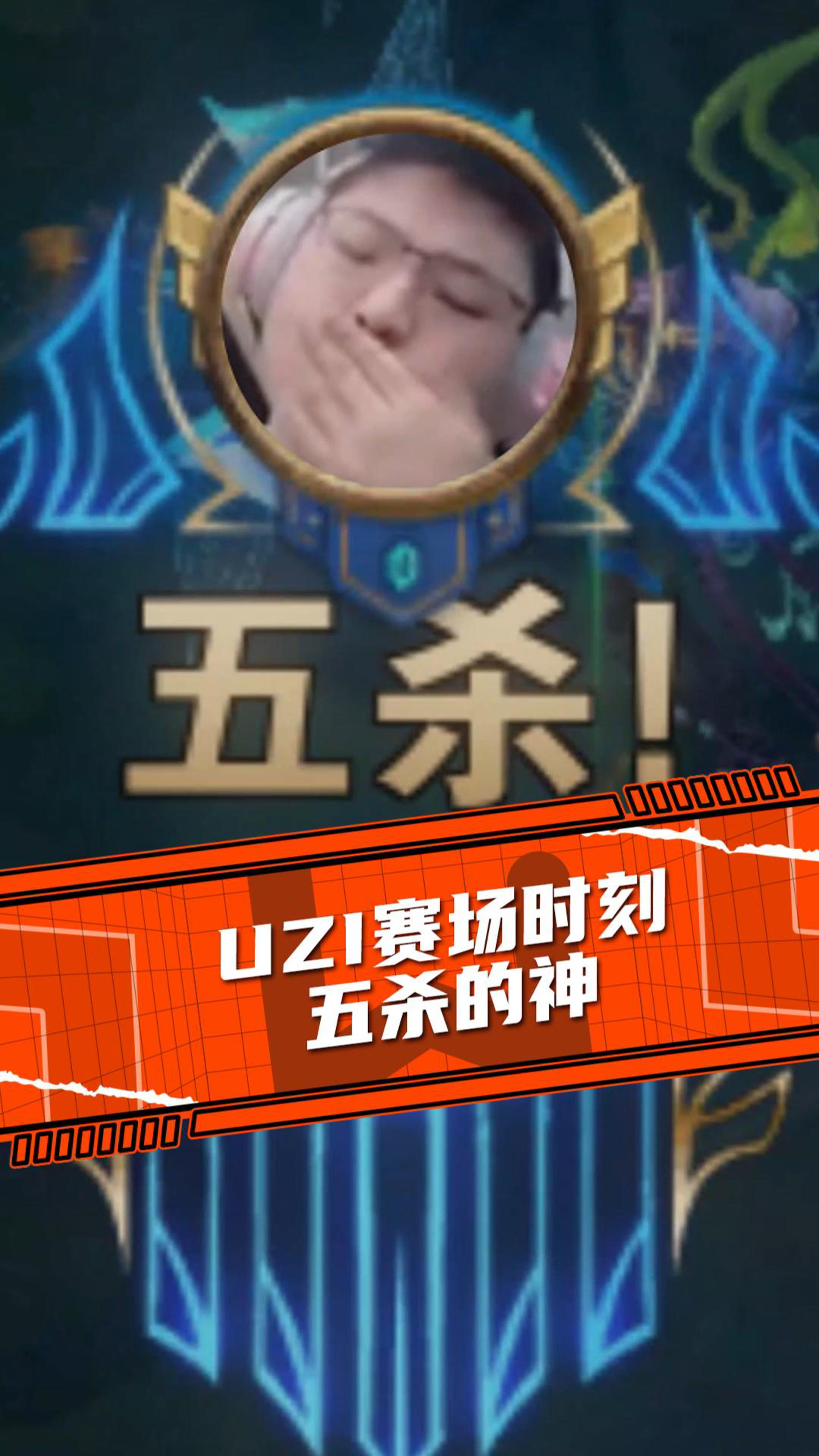Uzi连续五场比赛得分超过出色防守，勇士挑战极限！的简单介绍